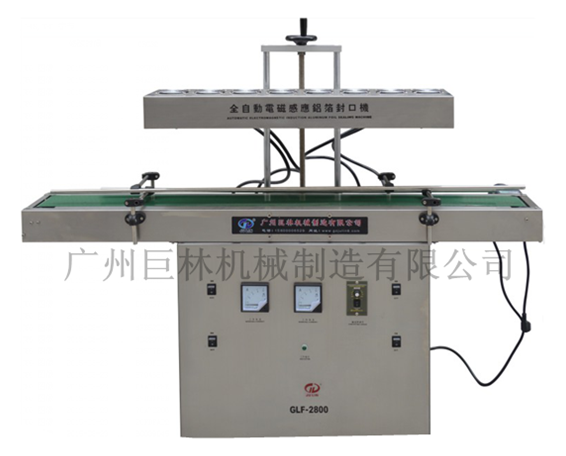 GLF-2100全自動(dòng)感應鋁箔封口機      