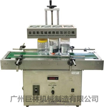 立式全自動(dòng)感應鋁箔封口機GLF-1800  