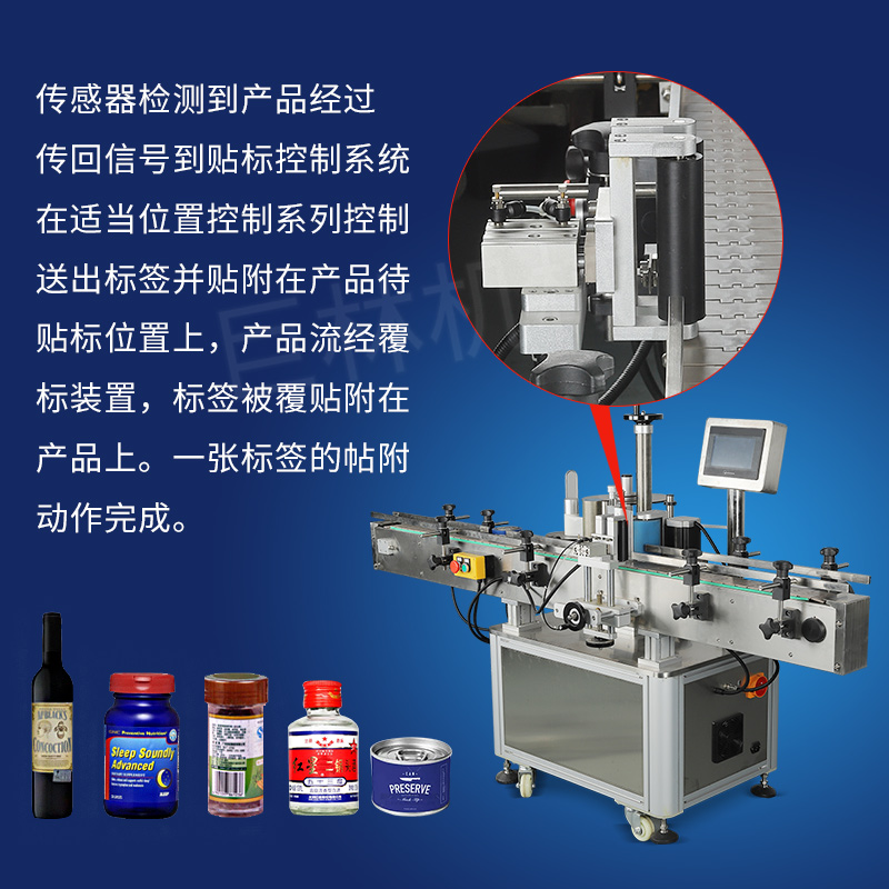 自動(dòng)定位貼標機        