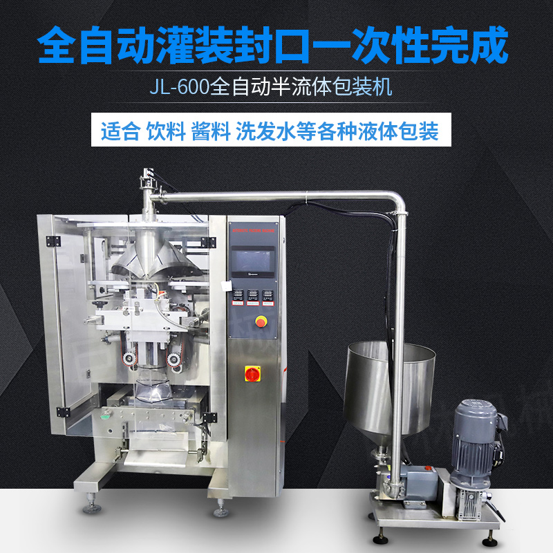 自動(dòng)液體半流體包裝機610型      