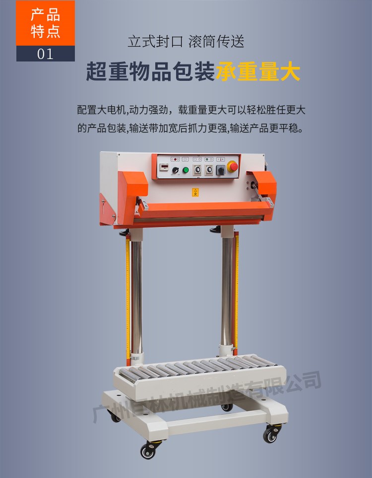 QLF-700A立式氣動(dòng)瞬熱封口機      