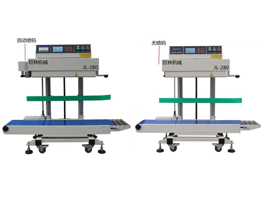   JL-280立式自動(dòng)連續封口機